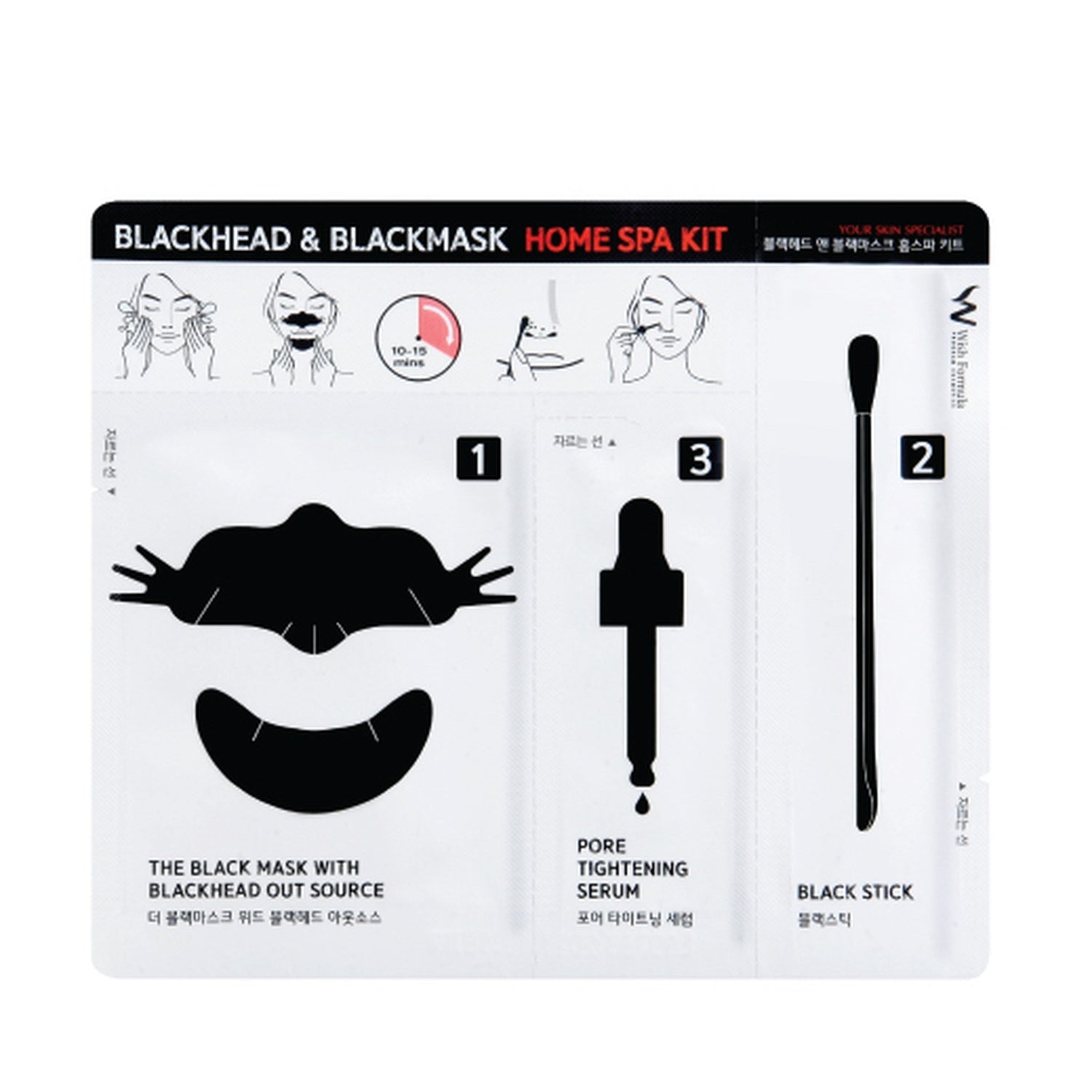 Blackhead & Blackmask Home Spa Kit